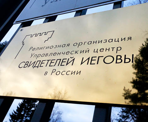 «Свидетелей» загонят в подполье