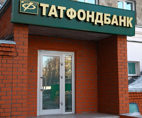 Татфондбанк до санкций доведет?