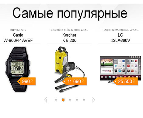 Тенденции развития е-commerce в России