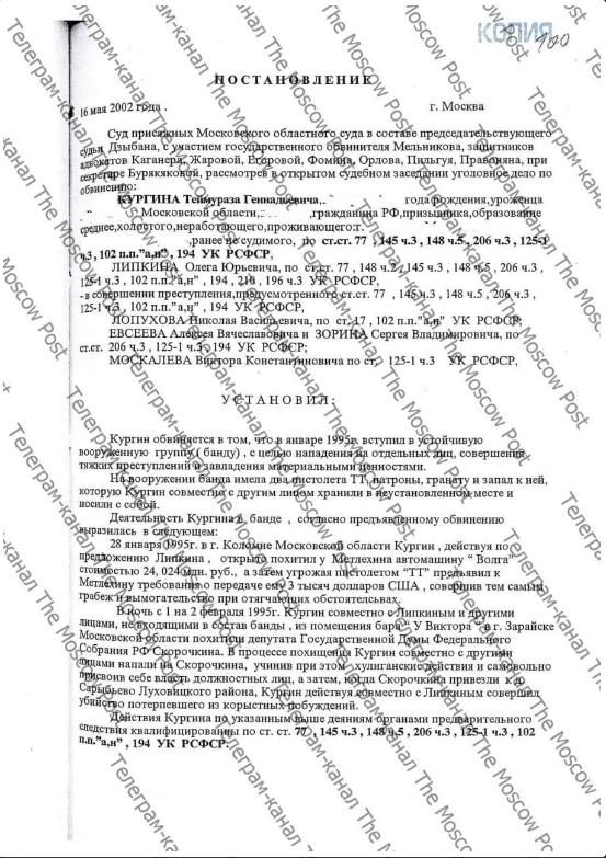 Тимофей Кургин поставил зачистку информации о себе на поток