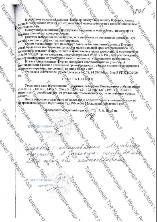 Тимофей Кургин поставил зачистку информации о себе на поток