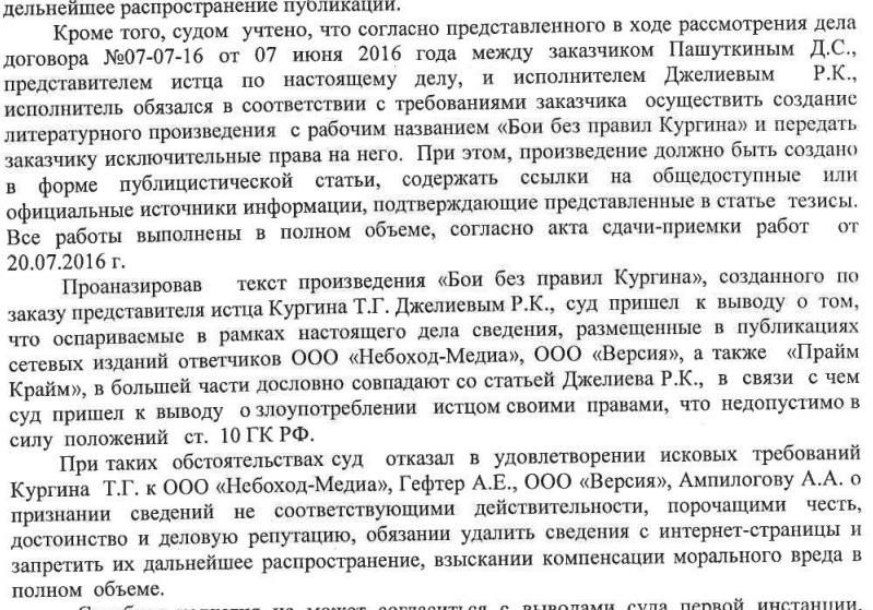 Тимофей Кургин поставил зачистку информации о себе на поток