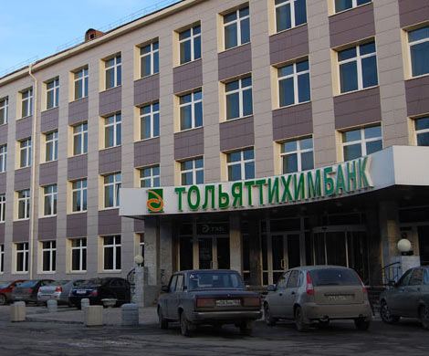 «Тольяттихимбанк» нахимичил?