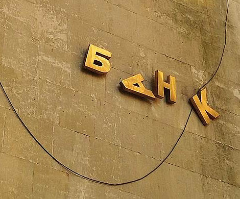 Три банка сегодня лишились лицензий