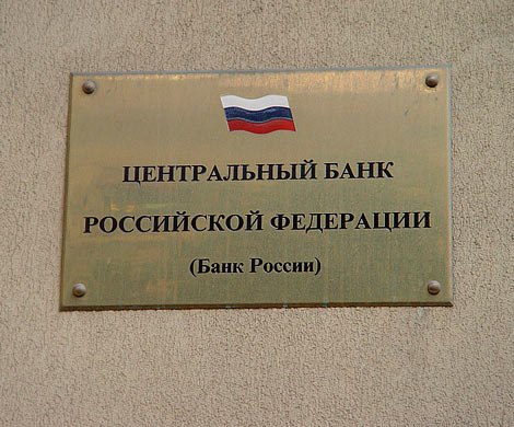 Тюменьагропромбанк и ПК-Банк лишены лицензий