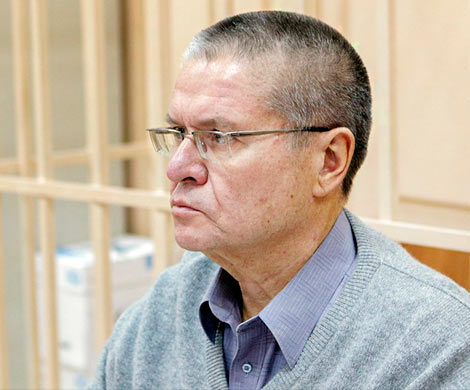 У Улюкаева появились сокамерники