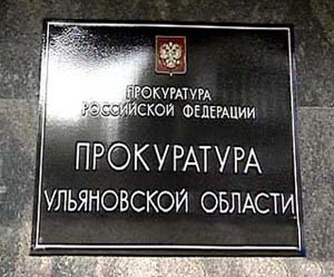У жены чиновника изъяты две квартиры