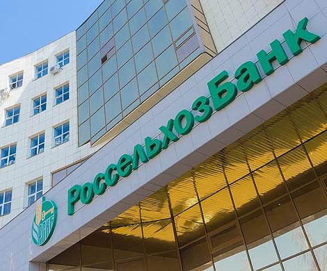 Убытки РСХБ покроют казной