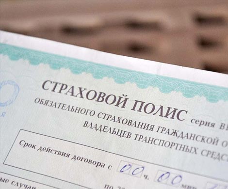 Полисы ОСАГО могут стать дороже
