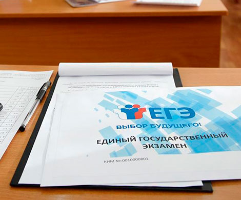 Участие в ЕГЭ в 2019 году примут почти 780 тыс. человек