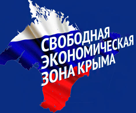 Участников СЭЗ в Крыму ждет ревизия