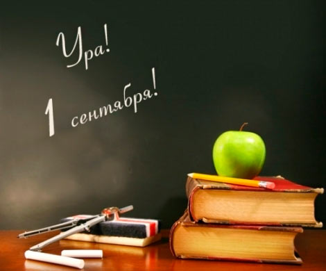 Учебный год предлагают перенести на месяц 