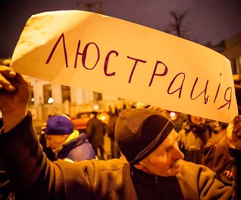 Украинская люстрация уже коснулась нескольких сотен руководителей
