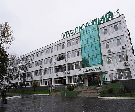 «Уралкалий» привлек $530 млн в кредит от международных банков