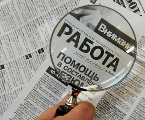 Уровень безработицы в России упал до докризисного показателя
