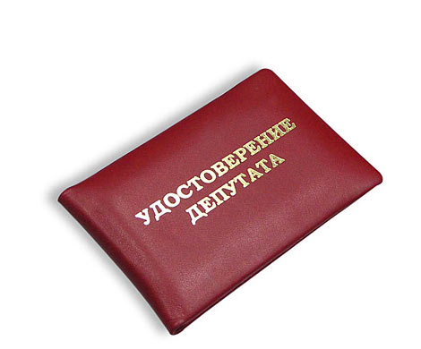 Утратившие мандаты думцы не выселяются из служебных квартир