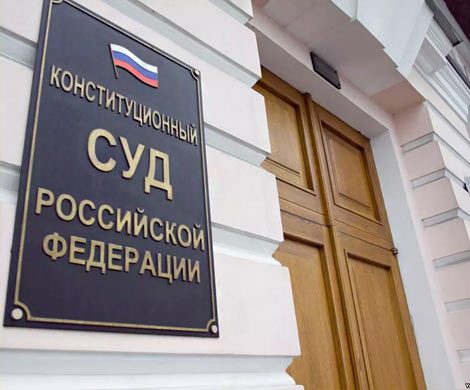 Уже двое судей КС назвали недопустимым запрос Министерства юстиции по «делу ЮКОСа»