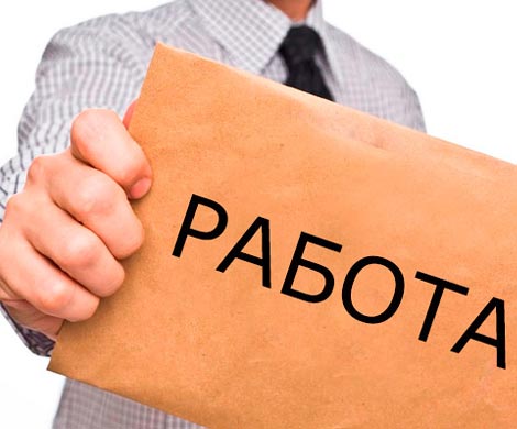 В 2016 году не будет повышения пособий по безработице