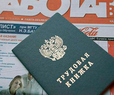 В 2019 году безработных россиян станет на 200 тыс. больше