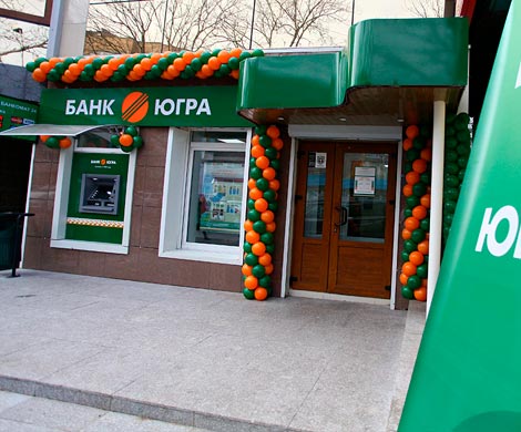 В банк "Югра" введена временная администрация