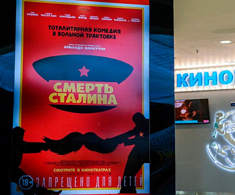 В Беларуси разрешили показ запрещенной в России «Смерти Сталина»