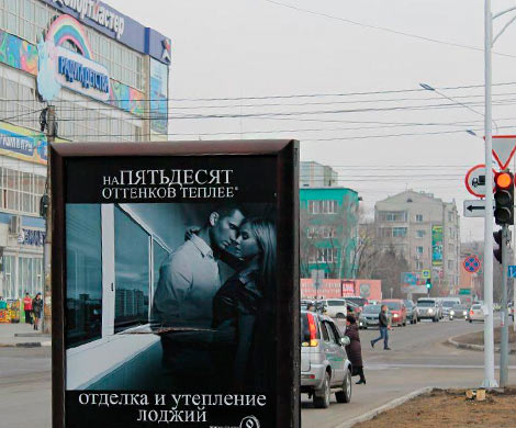 В Благовещенске уберут с улиц навязчивую рекламу