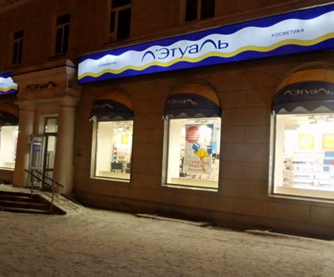 В центре Екатеринбурга подожгли парфюмерный магазин «ЛЭтуаль»‍
