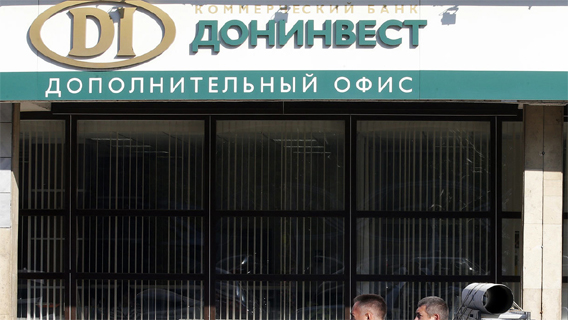 В центре Ростова ушло с молотка имущество банка «Донинвест»
