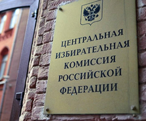 В Центризбиркоме появится экспертное управление