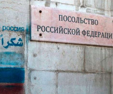 В Дамаске из минометов обстреляли район посольства России