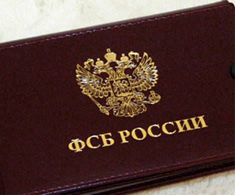 В ФСБ рассказали о шпионившем на Украину российском военном