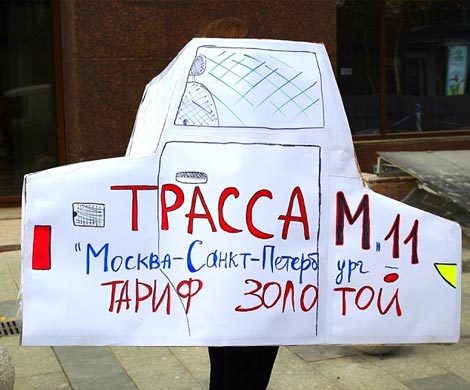 В Генпрокуратуре недовольны тарифами на трассе М-11