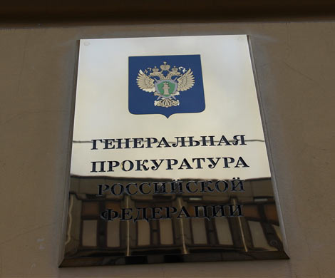 В Генпрокуратуре недовольны застройкой приаэропортовых зон