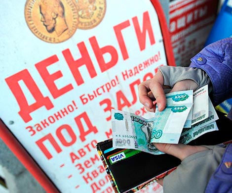 В Госдуме хотят изменить условия деятельности МФО