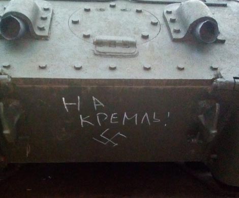 В Калининграде неизвестные нанесли свастику на памятник-танк