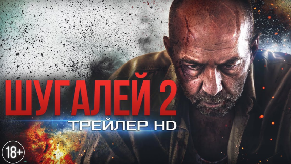 В Коми стартовал премьерный показ второго фильма о Максиме Шугалее
