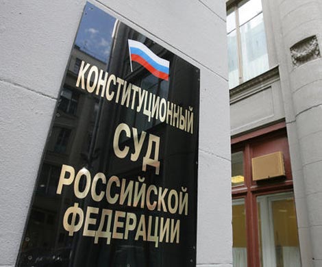 В Конституционном суде РФ образовалось три вакансии