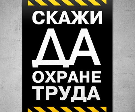 В Красноярске наградили лучшие предприятия по охране труда