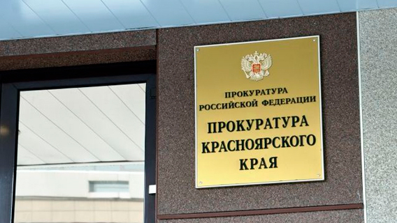 В красноярской прокуратуре нашли чеченский след