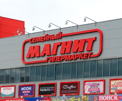 В «Магните» смогут торговать санкционными продуктами