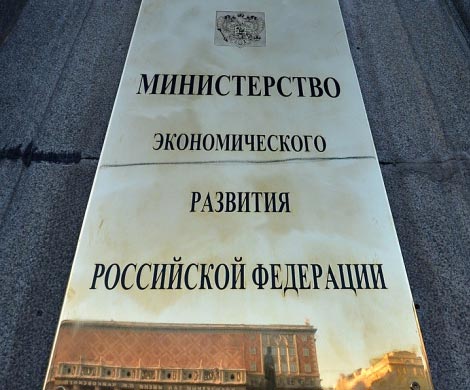 В Минэкономразвития подготовлен пессимистический прогноз
