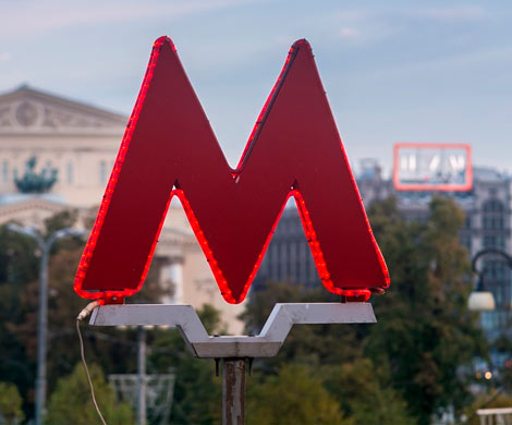 В московской подземке сменился руководитель