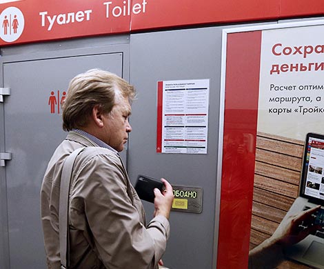 В московском метро открылся первый общественный туалет