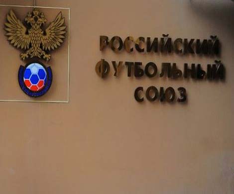 В Москве прошел митинг против руководства РФС