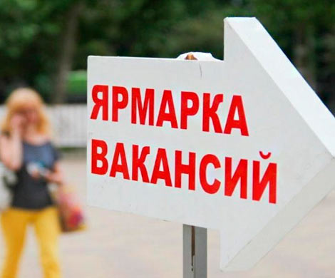 В Нижнем Новгороде состоится масштабная ярмарка вакансий