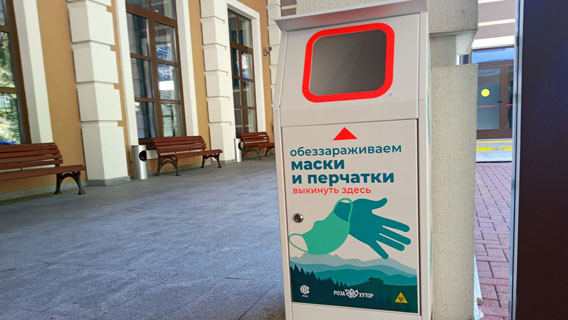 В отелях курорта «Роза Хутор» будут установлены контейнеры для утилизации одноразовых масок и перчаток