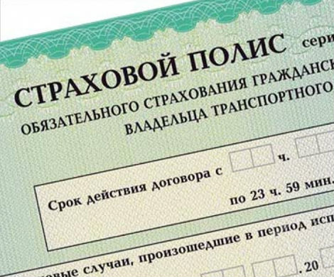 В правила предоставления ОСАГО внесут изменения