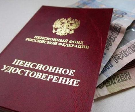 В правительстве готовы разморозить накопления будущих пенсионеров