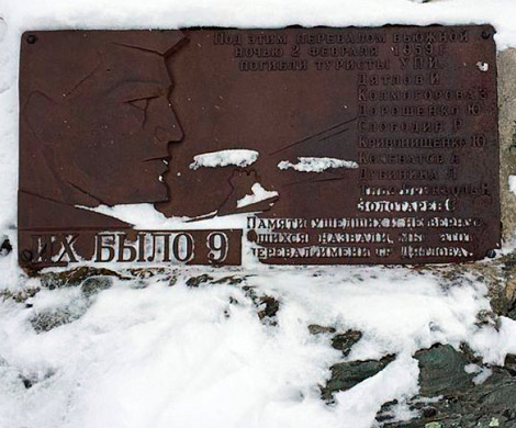 В районе перевала Дятлова обнаружили гигантские сооружения каменного века
