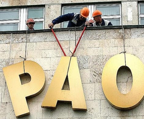 В РАО не знают, украден ли 1 млрд. рублей